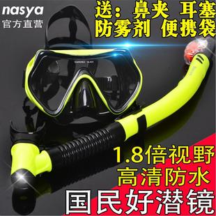 浮潜装备潜水镜套装成人儿童大框全面深潜全干式呼吸管近视男女