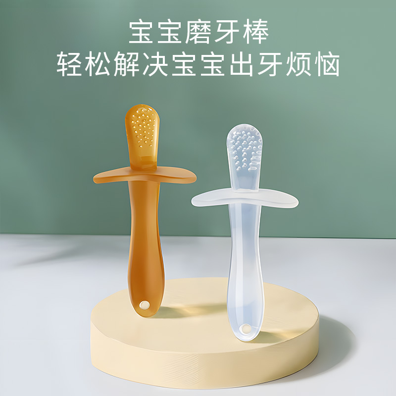 宝宝全硅胶磨牙棒柔软牙胶磨牙器咬牙器防咬手婴儿牙刷