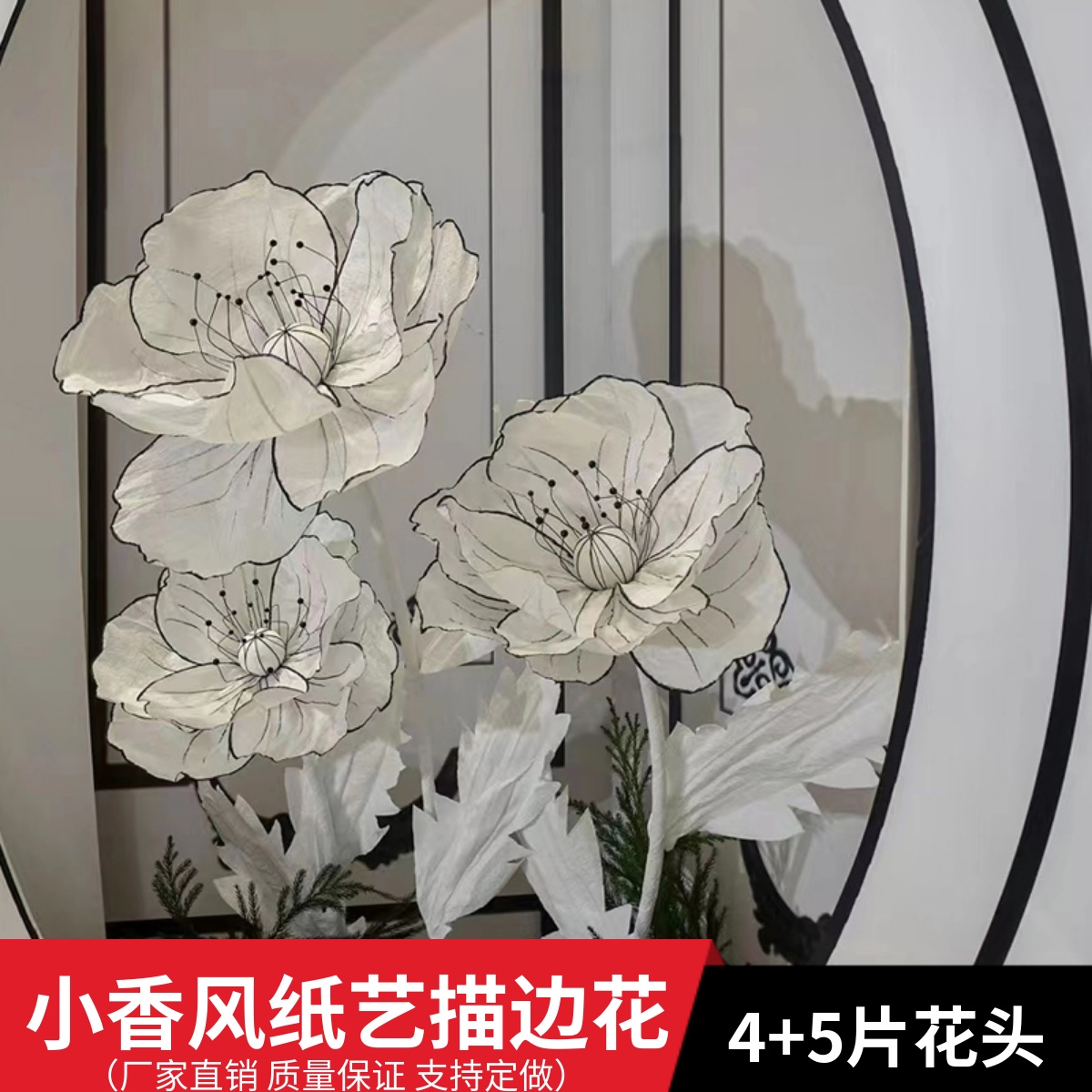 描边花纸艺婚庆仿真花小香风婚礼场景布置路引纸花橱窗装饰摆件