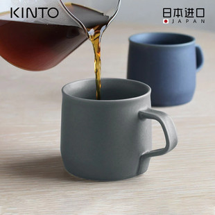 日本进口KINTO陶瓷马克杯耐高温咖啡杯办公室水杯家用简约燕麦杯