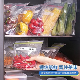 密封袋食品级分装保鲜袋双链条加厚塑封家用冰箱冷冻专用带自封口