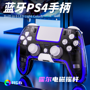 霍尔电磁摇杆PS4蓝牙无线RGB游戏手柄手机电脑PC苹果安卓steam