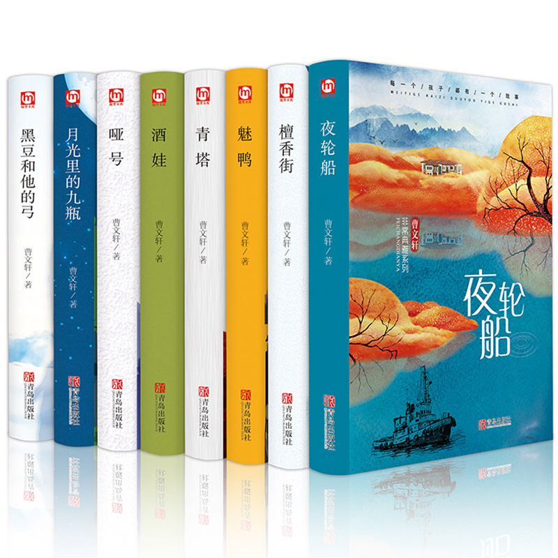 曹文轩系列儿童文学正版包邮全套8册