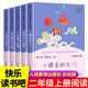 快乐读书吧二年级上册正版全套5册人教版必读课外书小鲤鱼跳龙门孤独的小螃蟹小狗的小房子一只想飞的猫 人民教育出版社曹文轩金近