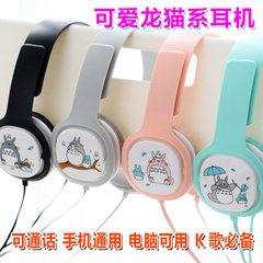 韩国龙猫手机头戴式耳机通用男女学生伸缩带麦线控音乐运动耳麦机