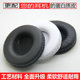 适用Philips飞利浦SHP8000 SHP1900耳机套皮耳罩海绵垫保护套配件