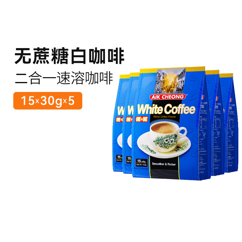 马来西亚进口益昌老街二合一无蔗糖1+1速溶咖啡提神白咖啡粉5袋