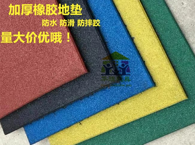 厂家直销塑胶地垫幼儿园橡胶地垫室外健身房操场户外运动舞蹈地胶