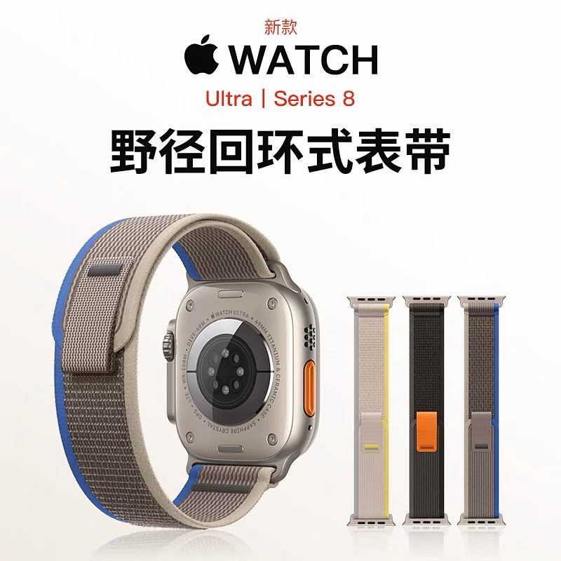 适用苹果野经回环门禁表带CUID/T5577芯片apple watch8 ultar通用