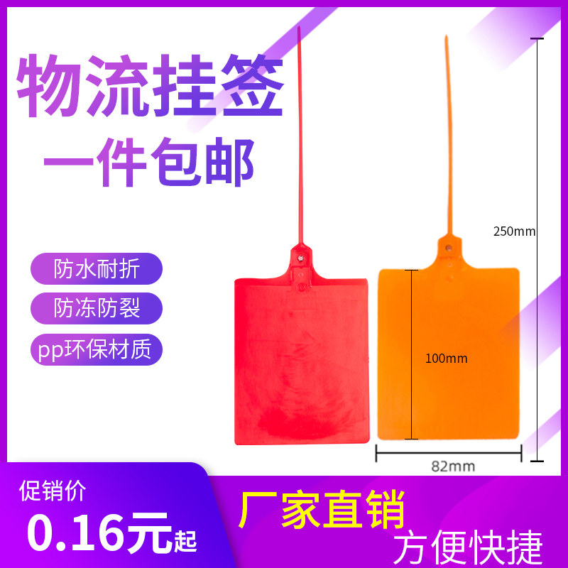 物流标签塑料挂牌吊牌中通安能德邦韵达快递快运标签牌一体式挂牌在类目 电子词典/电纸书/文化用品, 印刷制品, 吊牌中 - 来自Buy2taobao.com提供专业的淘宝代购服务