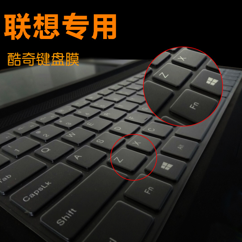 联想Z500 Z510 Y500 Y510P笔记本键盘膜透明全覆盖G510 G500 Z501 电脑配件保护贴膜防水防尘