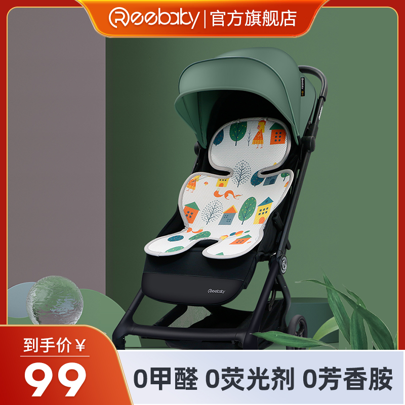 REEBABY婴儿推车凉席夏婴儿车安全座椅凉席四季通用宝宝透气吸汗在类目 尿片/洗护/喂哺/推车床, 睡袋/凉席/枕头/床品, 婴童凉席系列中 - 来自Buy2taobao.com提供专业的淘宝代购服务