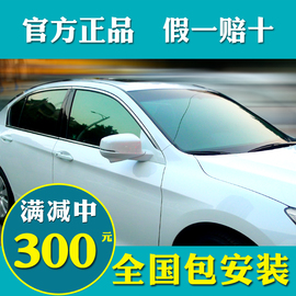 箭牌汽车贴膜全车膜汽车膜汽车玻璃膜太阳膜防爆膜隔热膜