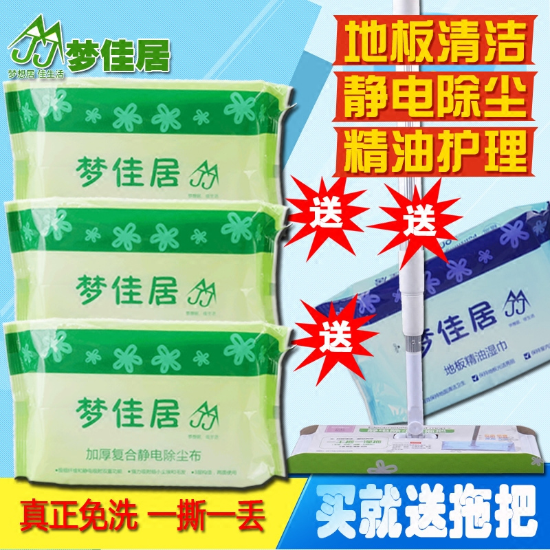 梦佳居干湿两用静电除尘纸 静电除尘平拖把 免洗拖把吸附毛发力强|ruв категории семья/личные чистящие средства, домашнюю работу/слово уборка посуды, электростатический фильтр бумага - от Buy2taobao.com для оказания профессиональной услуги покупки агента Taobao