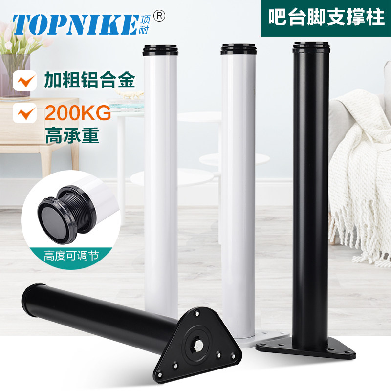可定制桌腿吧台脚会议桌脚餐桌茶几支撑脚柱可调节金属支架脚垫