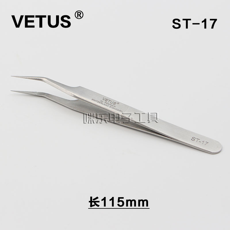 原装正品VETUS工业级ST-17镊子弯尖头精密不锈钢防磁防酸镊子夹子