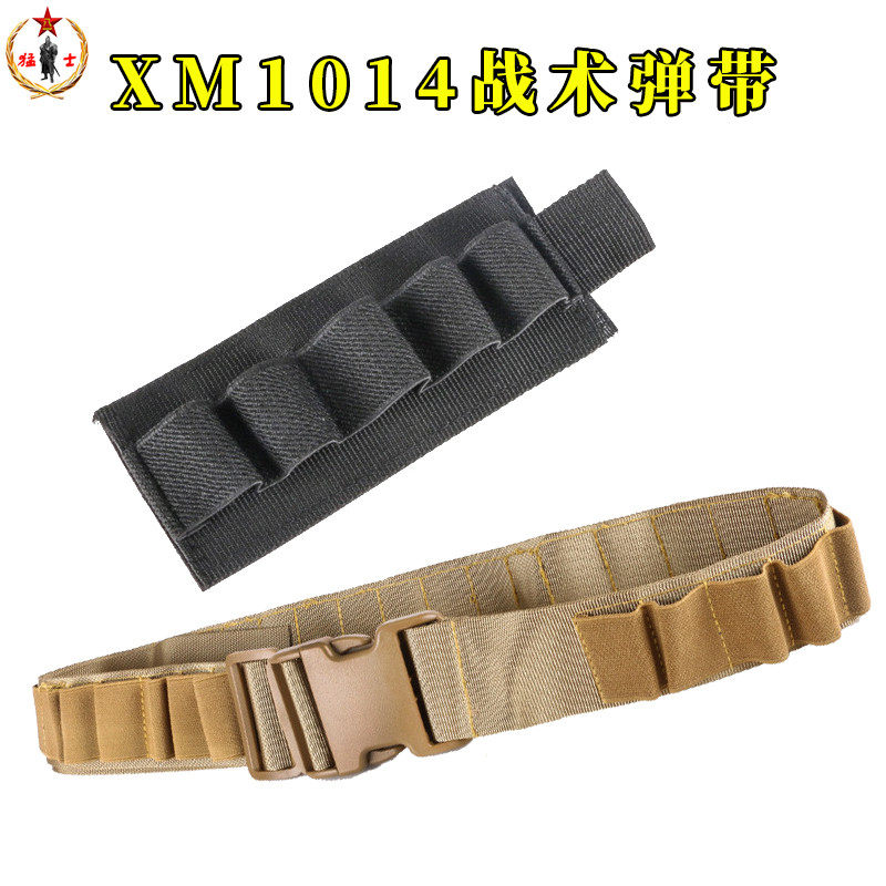 xm1014黑色散弹抛壳软弹袋枪玩具改装配件男孩仿喷子870真通用udl