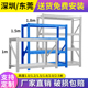 仓库仓储储藏重型货物架家用铁架子展示架超市货架置物架多层落地