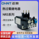 正泰热过载继电器NC3配套NR3-16 NR3-25 NR3-45 T16 JRS8 T25