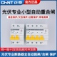 正泰光伏自动重合闸开关智能重合闸断路器专用失压脱扣来电合闸