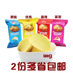 特价盼盼艾比利薯片500g烧烤番茄香辣原味薯片零食2份多省包邮