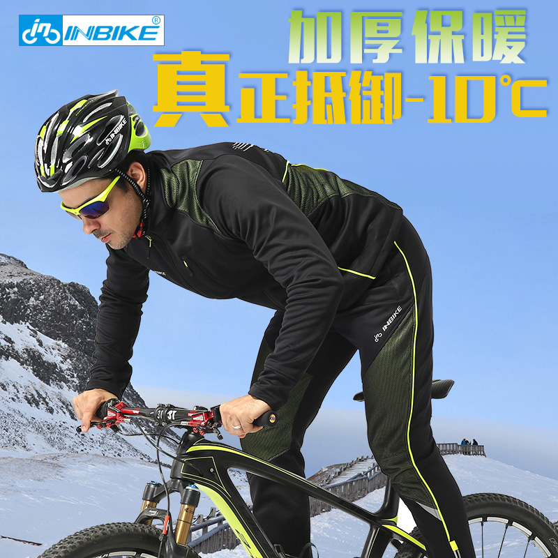 INBIKE保暖防风骑行服男抓绒长袖外套上衣冬季山地公路自行车装备|ruв категории велосипед/езда оборудования/запасных частей, езда одежды/езда оборудования, Джерси - от Buy2taobao.com для оказания профессиональной услуги покупки агента Taobao