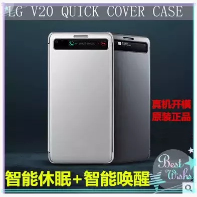 原装LG V20手机壳保护套 V20智能外壳 lgv20智能休眠翻盖手机皮套
