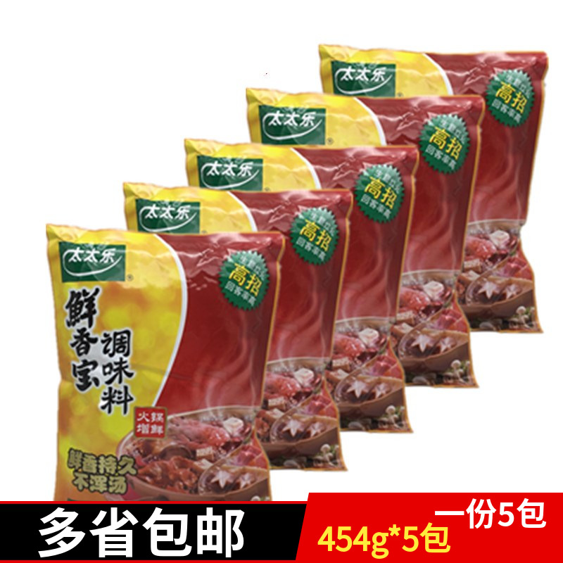 太太乐鲜香宝调味料454g*5包麻