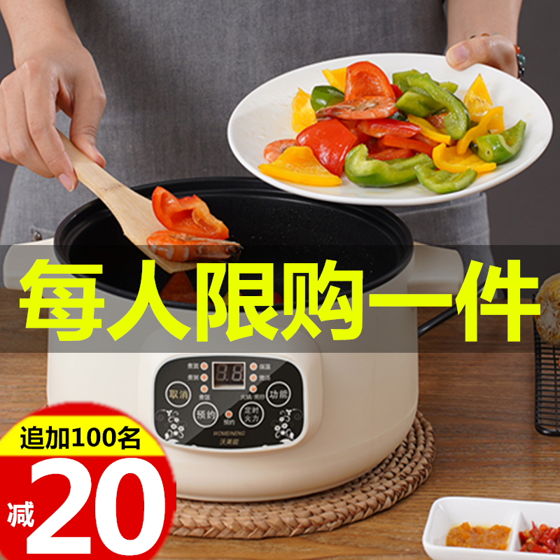 电炒蒸煮一体锅家用多功能煎炒菜煮饭学生宿舍寝室小锅煮面小电锅在类目 厨房电器, 电锅煲类, 电热/火锅中 - 来自Buy2taobao.com提供专业的淘宝代购服务