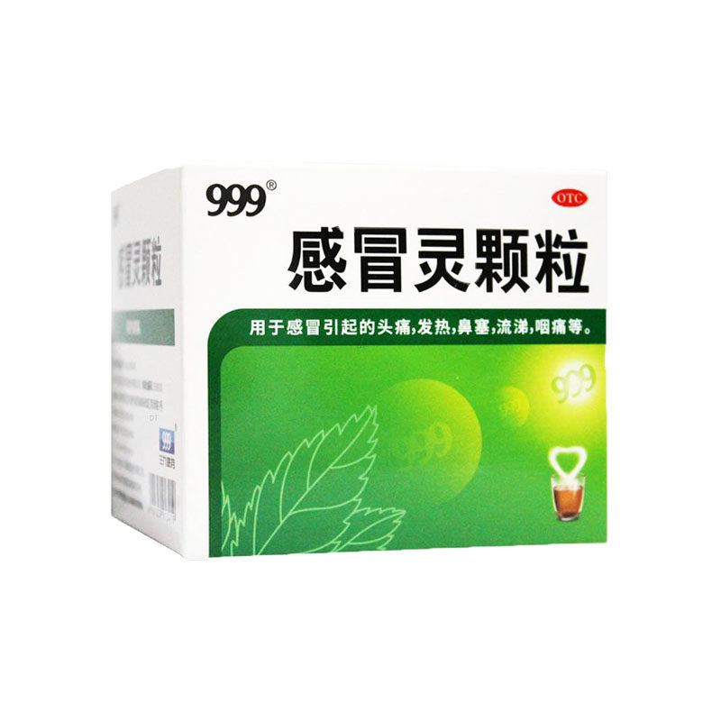 999感冒灵颗粒10克9袋头痛鼻塞流涕咽痛