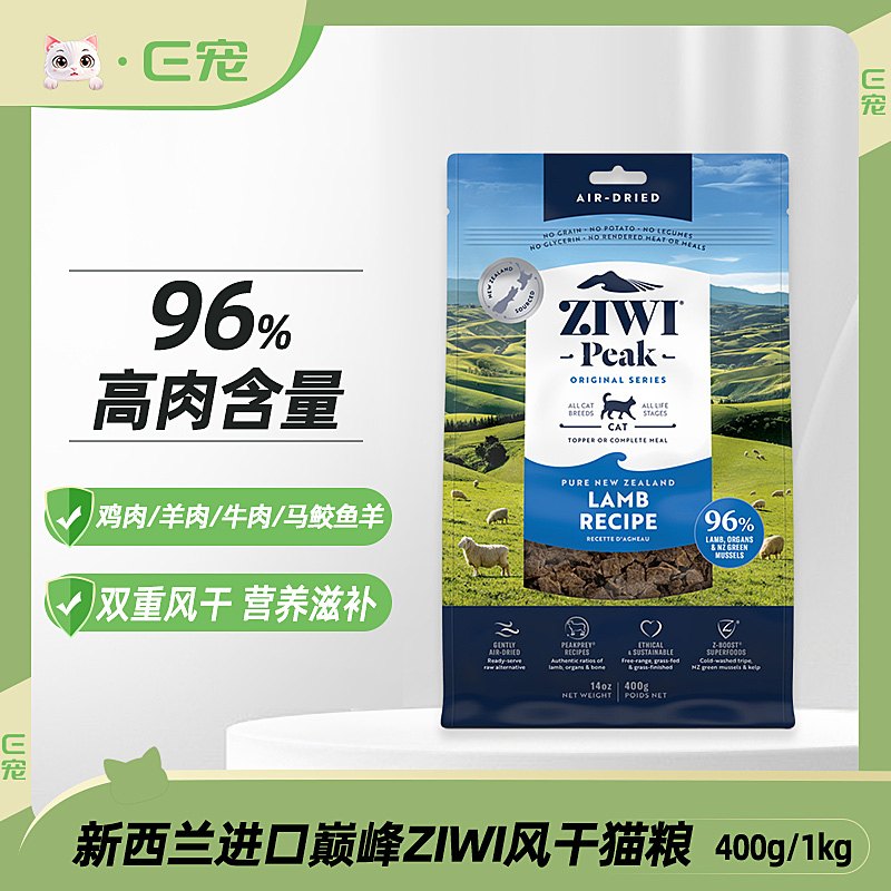 Ziwi Peak滋益巅峰猫粮风干无谷牛肉鸡肉成猫幼猫猫主粮多口味1kg