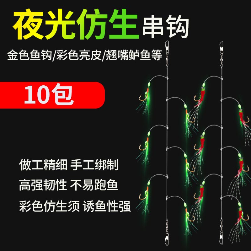 虾皮串钩仿生串钩钓组鱼皮线组路亚翘嘴假饵抛竿套装鲈鱼飞蝇白条