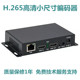 新款 HDMI高清小尺寸编码器 环出视频编码器 RTMP直播 2路推流