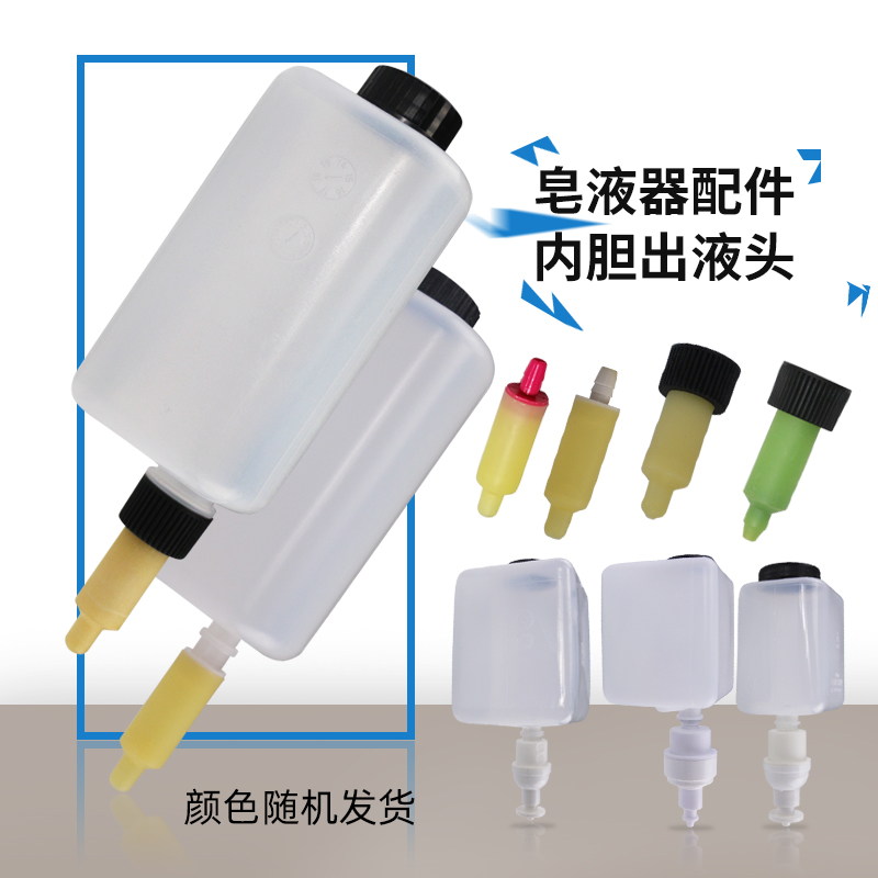 迈点连锁酒店皂液器盒配件各式出液管350ML内胆橡胶头满35包邮