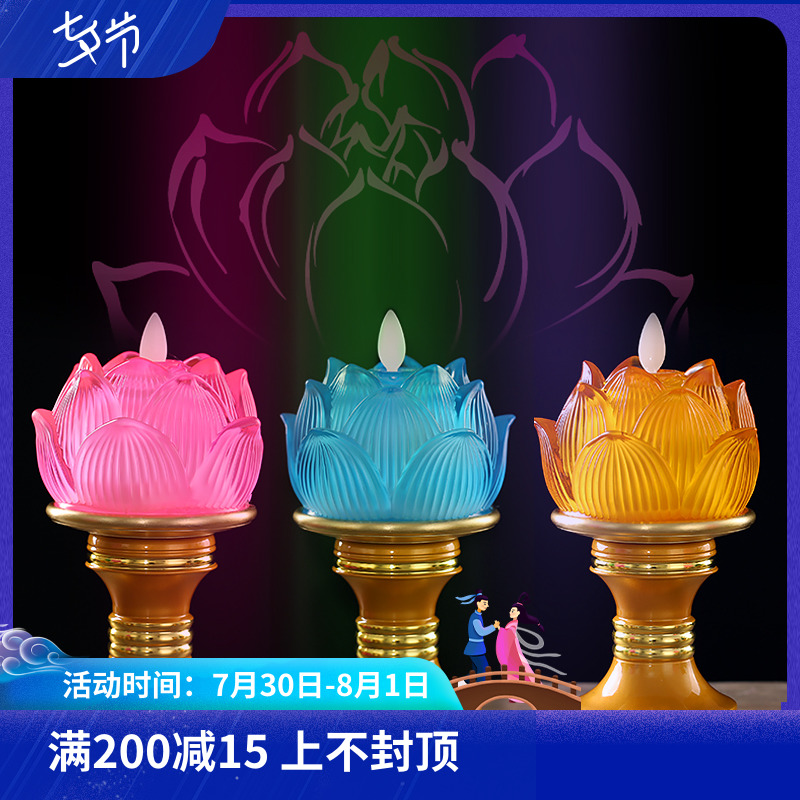 led電子佛前供燈佛燈蓮花燈座家用七彩蠟燭財神爺燈招財仿真燭台在類目 節慶用品/禮品, 燈, 荷花燈/河燈中 - 來自Buy2taobao.com提供專業的淘寶代購服務