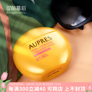 春夏防晒 欧珀莱烈日清透防晒液霜女SPF50+清爽外出军训60ml