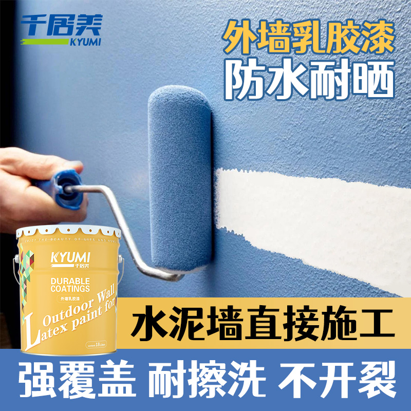 千居美 外墙漆 外墙涂料防水防晒耐久油漆彩色面漆自刷外墙乳胶漆|msdalam kategori bahan binaan asas, Cat (cat getah), Exterior Wall Paint - dari Buy2taobao.com untuk memberikan perkhidmatan ejen Taobao profesional membeli