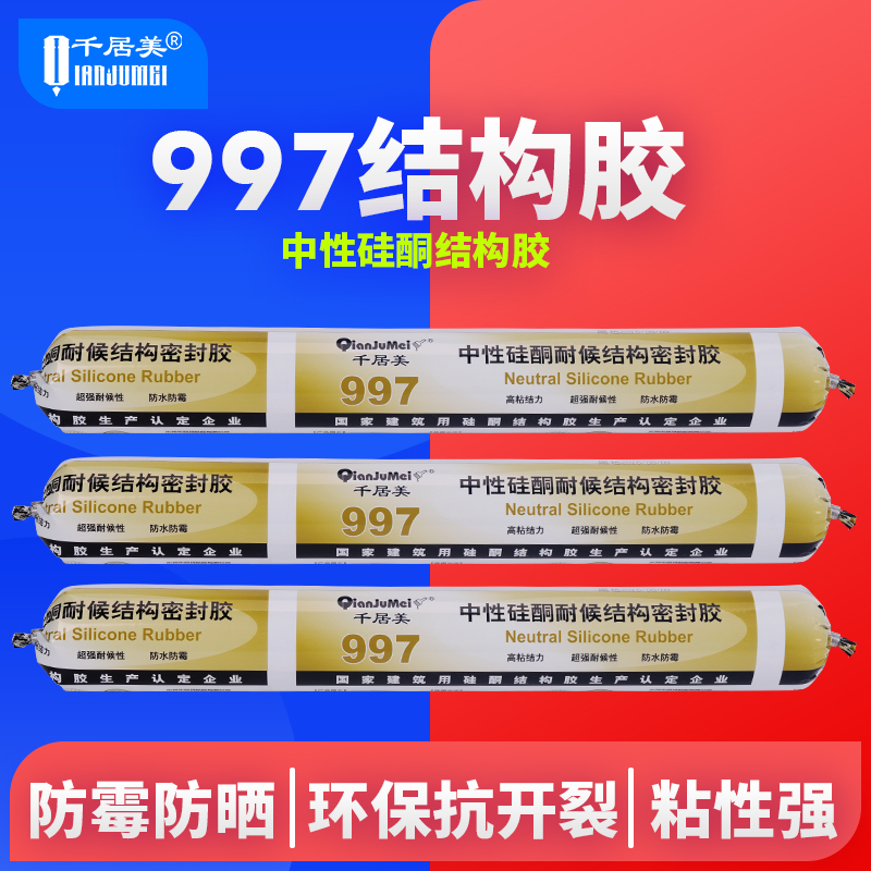 One thousand ranking US 997 Structural adhesive Strength Architecture neutral waterproof Silicone EXTERIOR black sealant Glass, plasticin the Basic building materials , Accessories Area , Glass Accessories , Glass, plastic category - from Buy2taobao.com to provide professional Taobao agent buy service