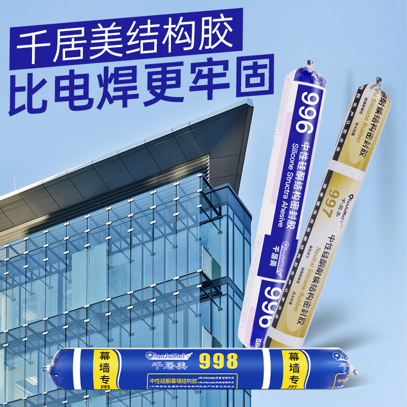 One thousand ranking US 996 Structural adhesive neutral waterproof Silicone Strength Architecture EXTERIOR black Glass, plastic sealant 998in the Basic building materials , Accessories Area , Glass Accessories , Glass, plastic category - from Buy2taobao.com to provide professional Taobao agent buy service