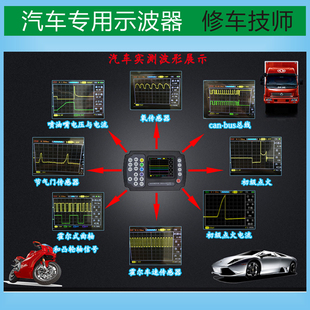 手持数字汽车专用示波器分析仪 修理厂带万用表功能 红盒子 金涵