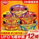 日清ufo飞碟炒面12盒鱼香肉丝方便面干拌面泡面碗面整箱囤货速食