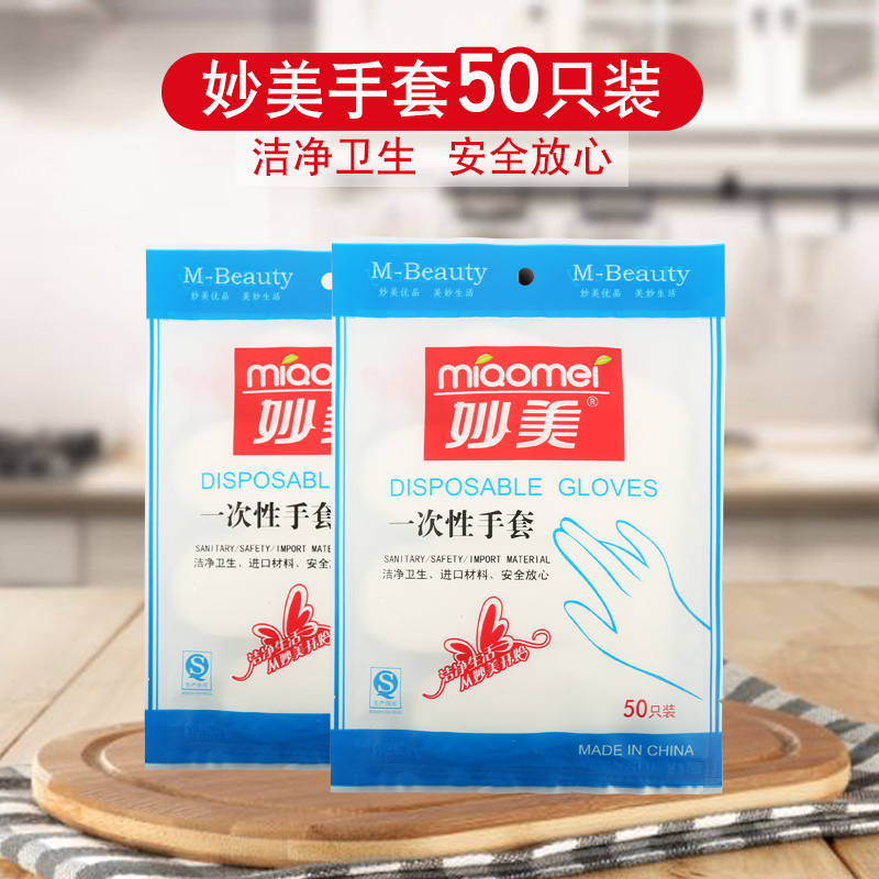 【谷色】妙美一次性手套 50只装 可用于寿司 日韩料理 西餐料理|ruв категории кухня/посуда, кухонный Гаджет/кухня хранения, другие - от Buy2taobao.com для оказания профессиональной услуги покупки агента Taobao