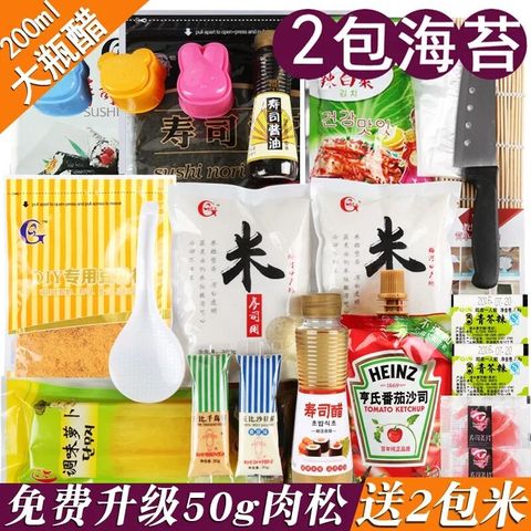做寿司工具套装全套包邮 初学者寿司材料食材海苔醋紫菜包饭套餐