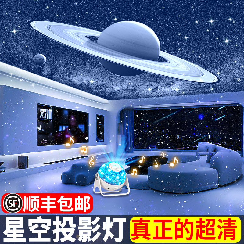 星空灯投影仪满天星星光房间卧室顶天