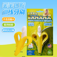 美国进口Baby Banana香蕉宝宝婴儿牙胶 硅胶牙刷 磨牙棒咬胶玩具