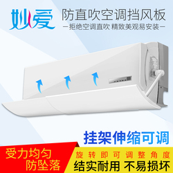 空调挡风板防直吹月子导风罩出风口挡板遮风板
