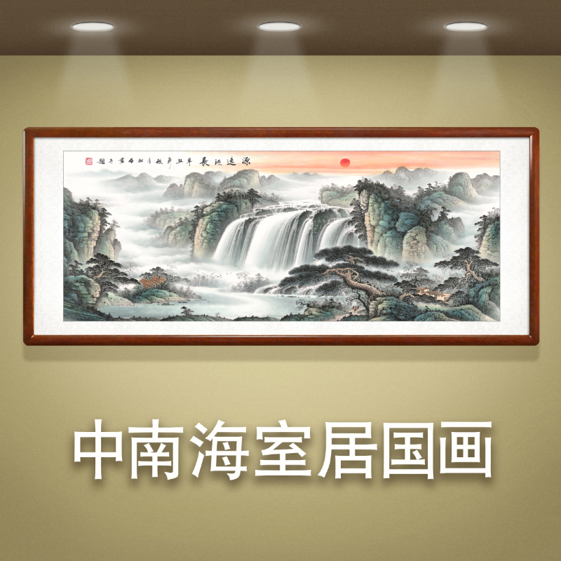 源远流长名家纯手绘山水画国画中式客厅办公室会议室挂画荣宝林