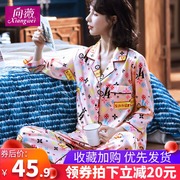 Pajamas women's spring and autumn style ice silk long-sleeved two-piece silk cute students wear Korean style home clothes summer suit