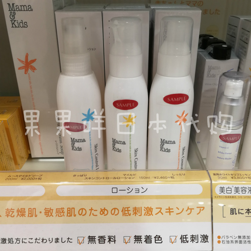日本mamakids孕妇敏感肌保湿化妆水mama&kids无添加清爽型滋润型