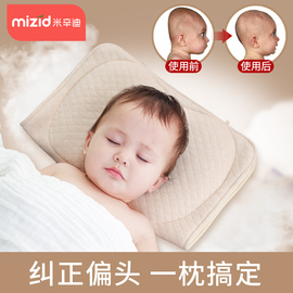 婴儿定型枕0-1岁纠正偏头枕头夏季透气矫正头型夏天新生宝宝四季